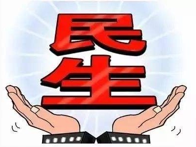 书写温暖人心的民生答卷（2021年中国经济观察⑦）