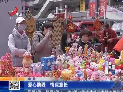 南昌：爱心助残 情深意长