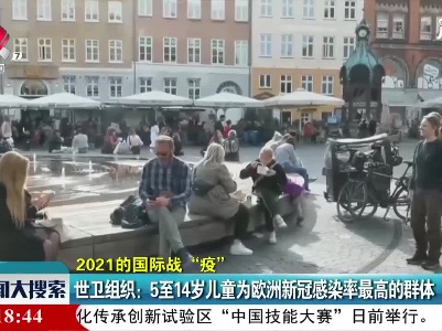 新闻大搜索20211217