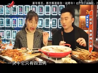 地宝当家20211230