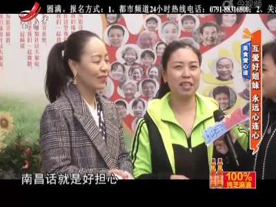 美食爱心递——互爱好姐妹 永远心连心