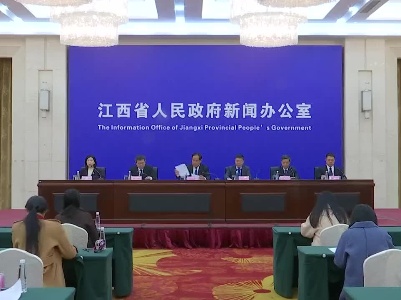 《江西省人民政府办公厅关于推进康养旅游发展的意见》新闻发布会