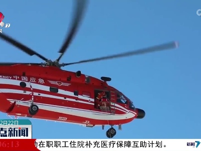 江西产直8A型直升机将护航北京2022年冬奥会