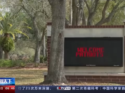 美国军校染上种族主义“瘟疫” 毕业生：美国社会的镜子