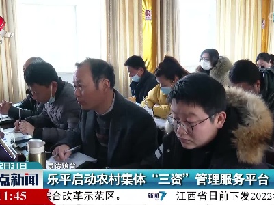 整点新闻20211231 16:00