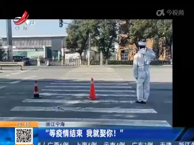 浙江宁海：
