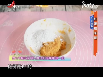 今日甜品——红薯糯米饼