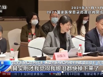 网事微言|罕见病入医保 谁也不会被放弃