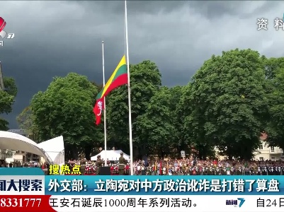新闻大搜索20211218