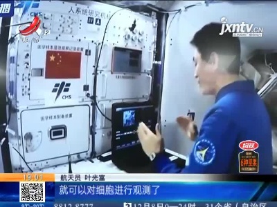 【中国空间站首次太空授课】“天宫课堂”再开讲 江西学子上了特别一课