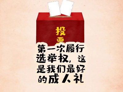 “宪”给你一生的守护！