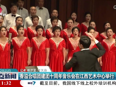 香溢合唱团建团十周年音乐会在江西艺术中心举行