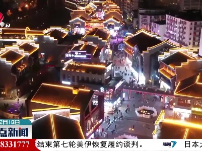 寻味地道家乡记忆 感受传统文化魅力