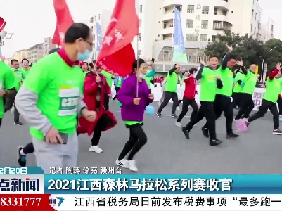 整点新闻20211220 14:00
