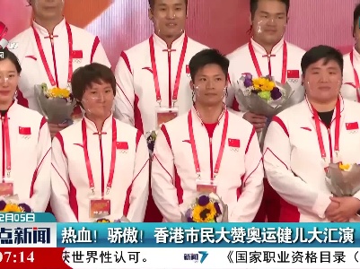 整点新闻20211205 16:00
