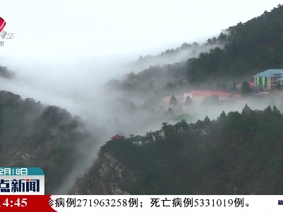 庐山剪刀峡现飘逸云海