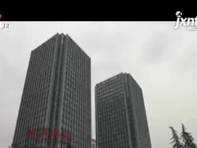 【聚焦“放管服”改革 曝光“怕慢假庸散”·后续】景德镇：地王大厦违规隔层属实 市委市政府已成立工作组