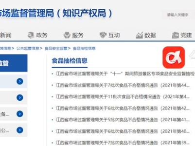 江西17批次食品不合格 南昌这家海鲜行的虾蟹有问题