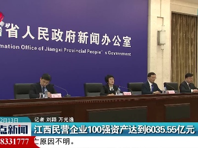 整点新闻20211213 16:00
