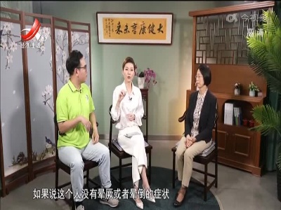 天天健康20211230