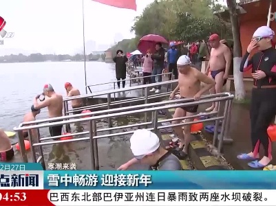 【寒潮来袭】雪中畅游 迎接新年