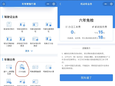 南昌：不用排队！线上就能领取车辆免检标志