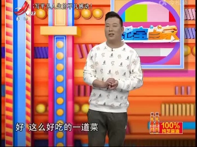 美食爱心递——互敬互爱 相守白头