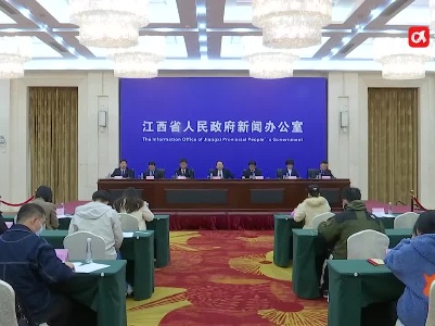 江西省金融支持乡村振兴新闻发布会