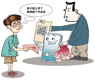 热评|制售假证泛滥，还得重拳出击