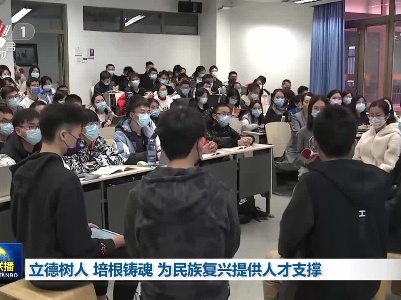 中央电视台《新闻联播》20211202