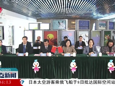整点新闻20211209 10:00