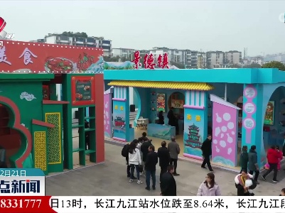 美食+文化 品赣味儿经典