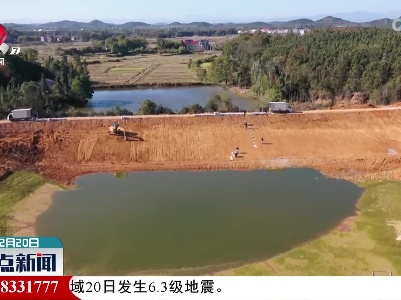 上高：完成149座中小型水库除险加固