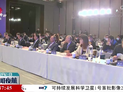 “2021年跨国公司对话江西圆桌会”在北京举办