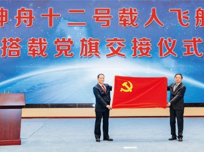 坚持党的全面领导不动摇