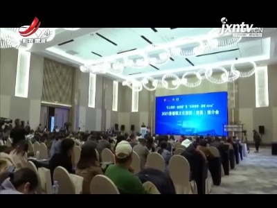 【红土情深·嘉游赣】“乐游瓷都·品味china”2021景德镇文旅推介会在昌举行