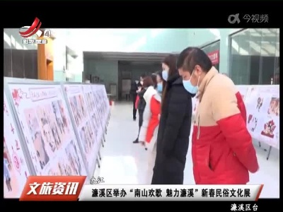 江西旅游报道20211221