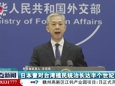 外交部：任何人胆敢挑战中国人民底线必将碰得头破血流