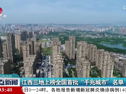 江西三地上榜全国首批“千兆城市”名单