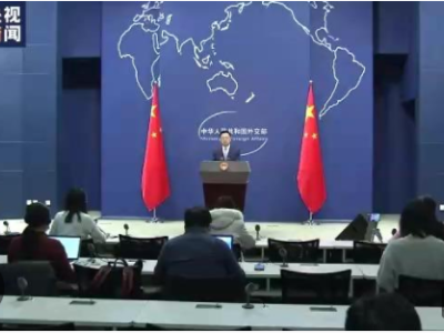 外交部：美国是任意拘押和政治迫害的冠军