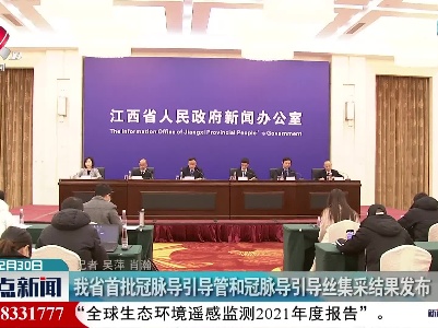 整点新闻20211230 12:00