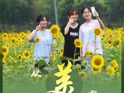 从“美”字看为人民谋幸福的经济学——习近平经济思想的生动实践述评之一