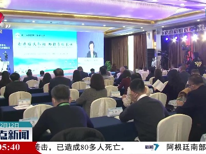 整点新闻20211212 10:00