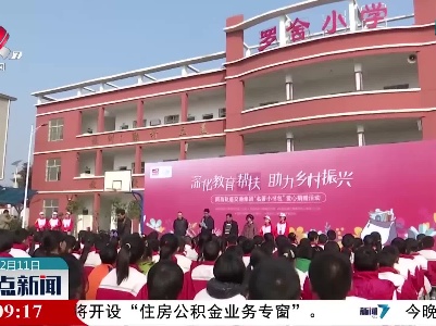 南昌轨道交通集团捐赠“名著小书包”