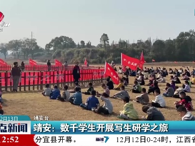 整点新闻20211213 10:00