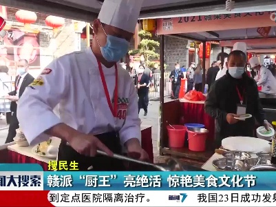 新闻大搜索20211223