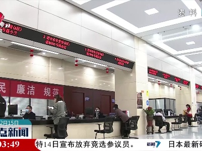 整点新闻20211215 12:00
