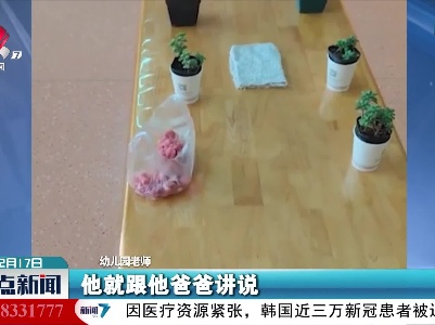 幼儿园让带盆多肉 他拎来很多肉