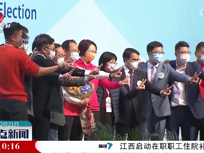 林郑月娥：会和新一届立法会衷诚合作建设香港