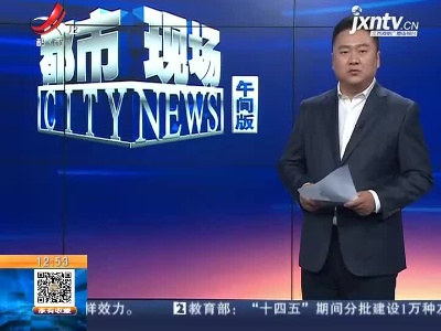 【赣闻天下】抚州广昌：土法压榨茶油 山中“黄金”名副其实